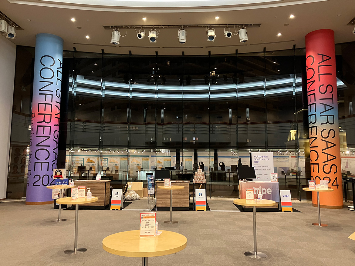 ALL STAR SAAS CONFERENCE2024